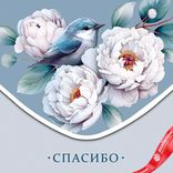Маленькое фото 3: Конверт для денег «Спасибо (Птичка с цветами)», 19×9 см
