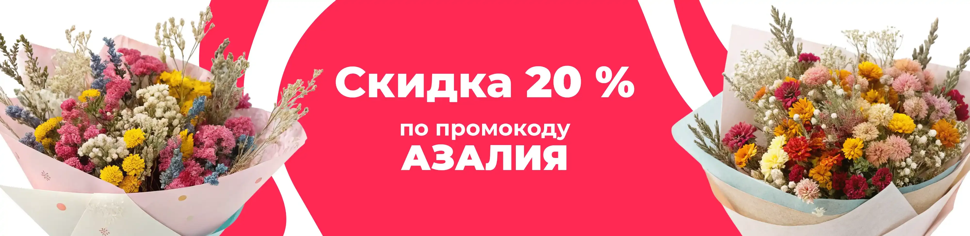 Баннер для рубрики: Сухоцветы маленькие