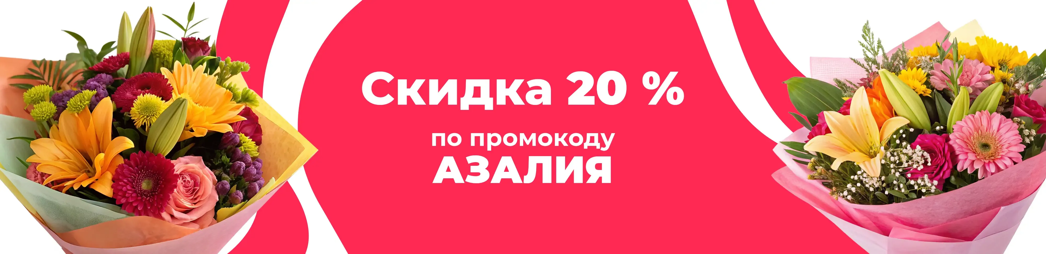 Баннер для рубрики: Цветы метро Фрунзенская