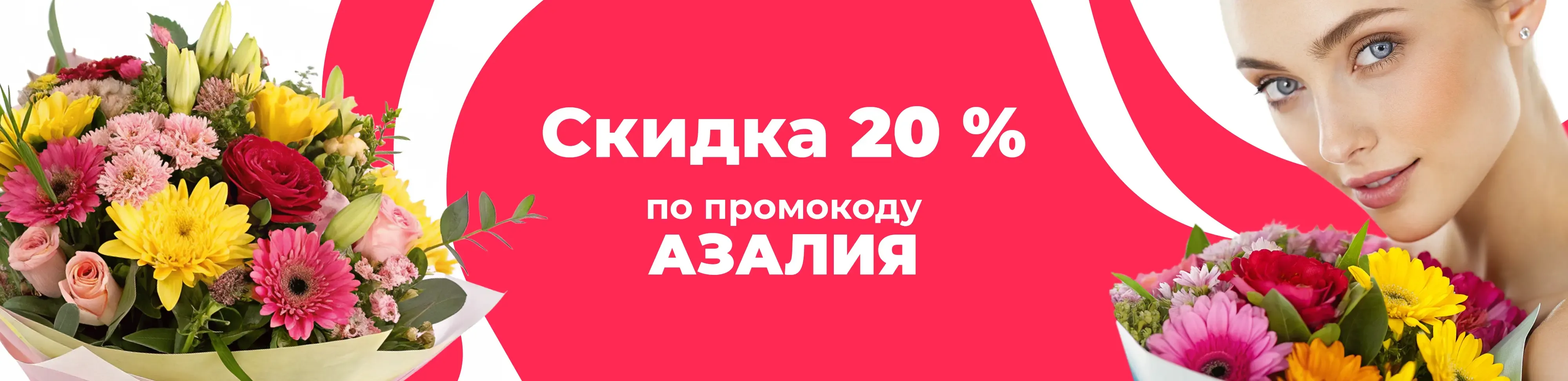 Баннер для рубрики: Цветы метро Китай-город