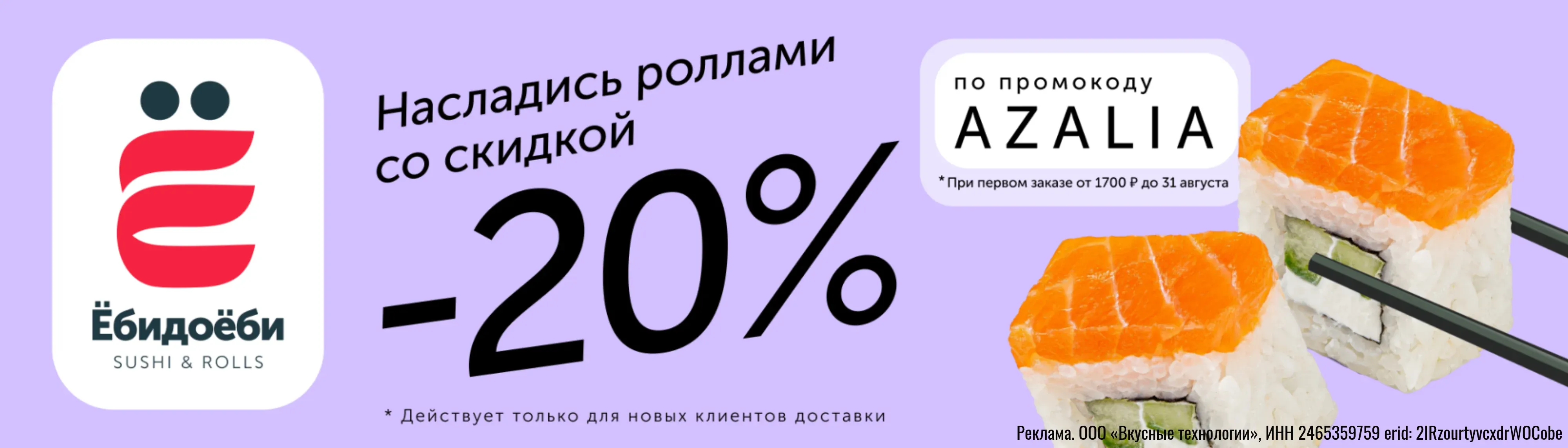 Ёбидоёби
