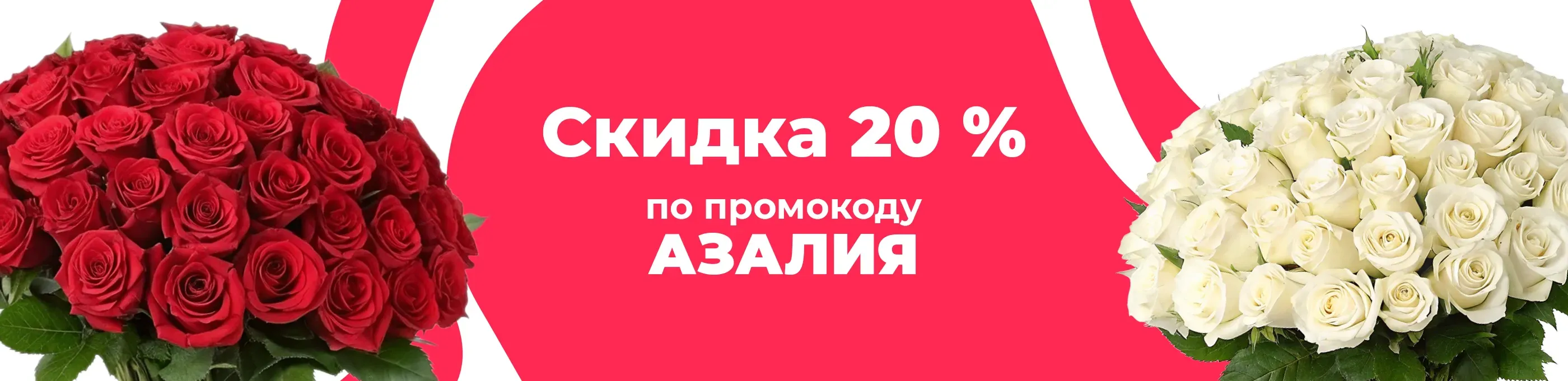 Баннер для рубрики: Дорогие букеты