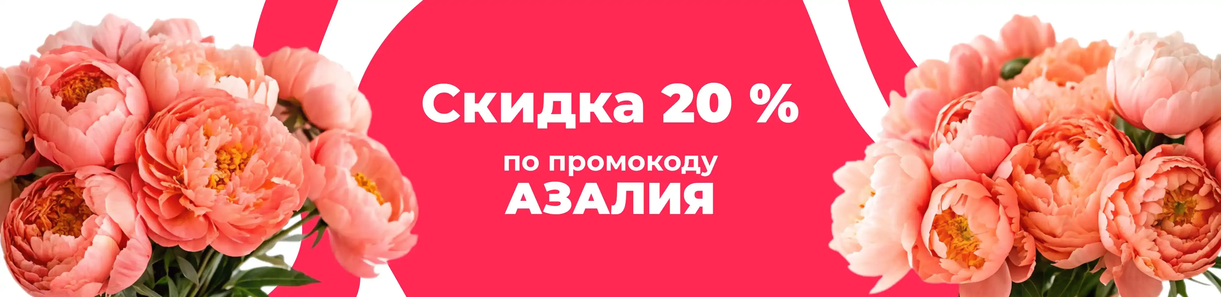 Баннер для рубрики: Пионы суприм