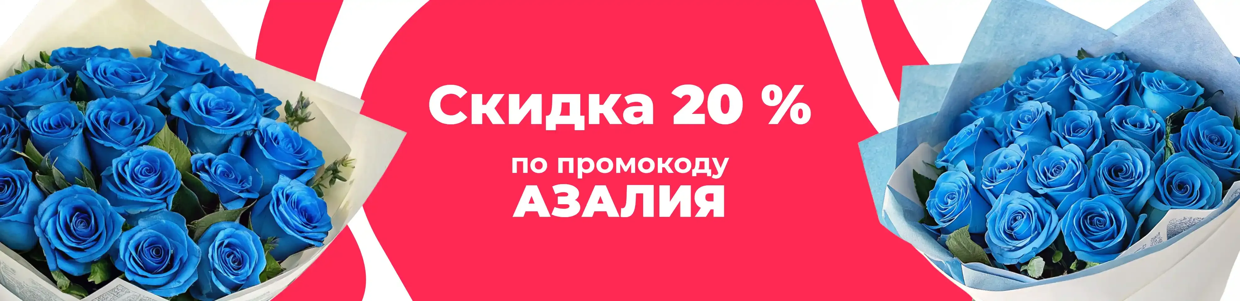 Баннер для рубрики: Букет из синих роз