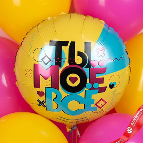 Фото 5: Композиция из 7 шаров с гелием «Ты Мое Все»