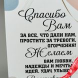 Маленькое фото 2: Открытка «Спасибо Вам (надпись с пожеланием)», 10х14 см