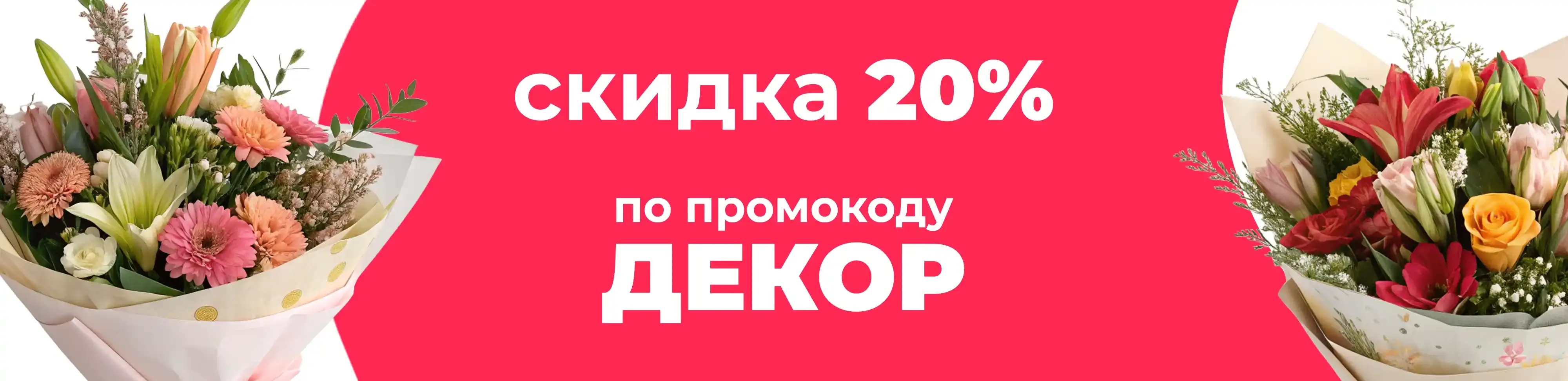 Баннер для рубрики: Букеты на юбилей