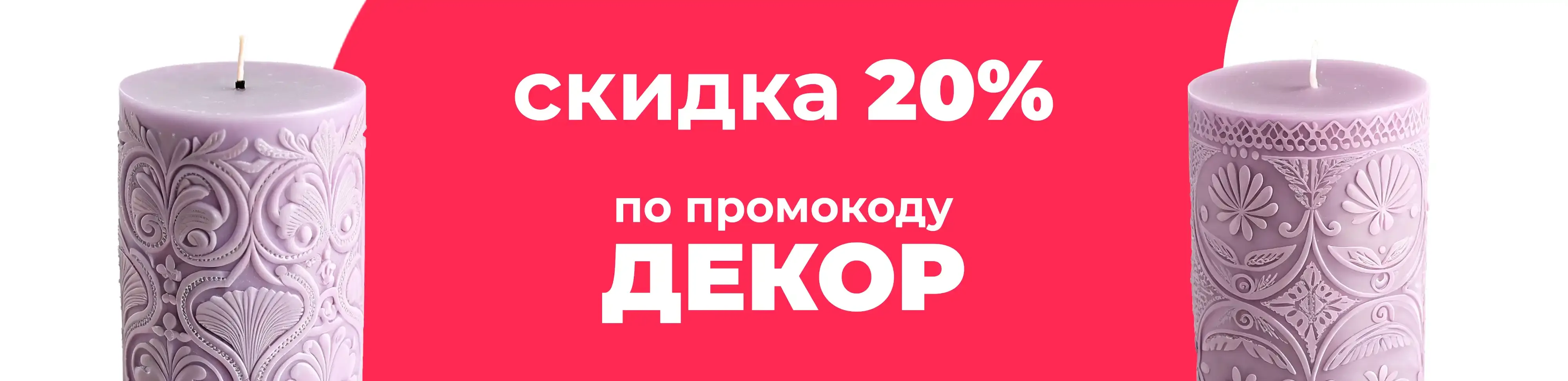 Баннер для рубрики: Свечи лавандовые