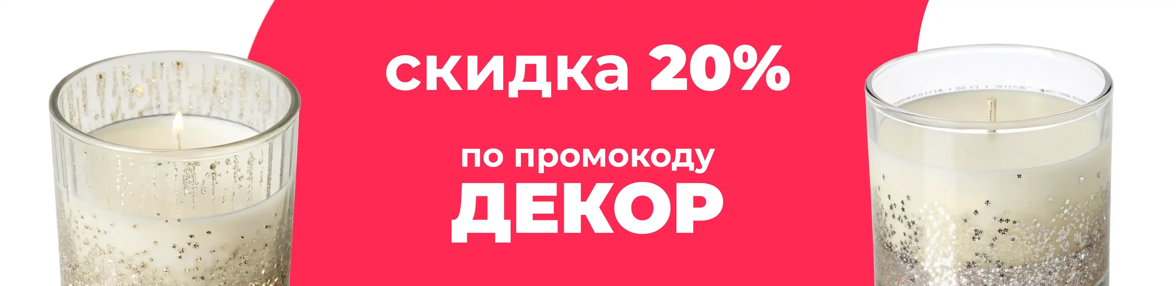 Баннер для рубрики: Свечи с чаем
