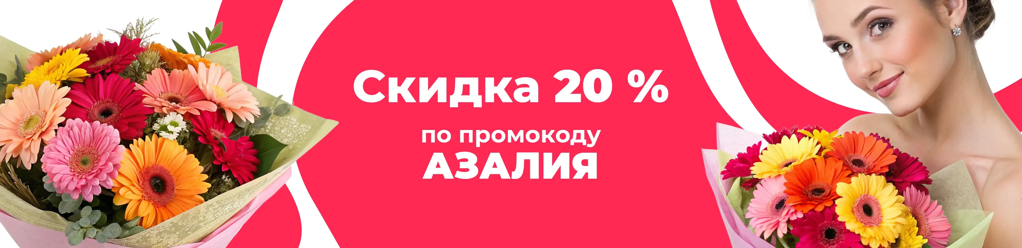 Баннер для рубрики: Авторские герберы