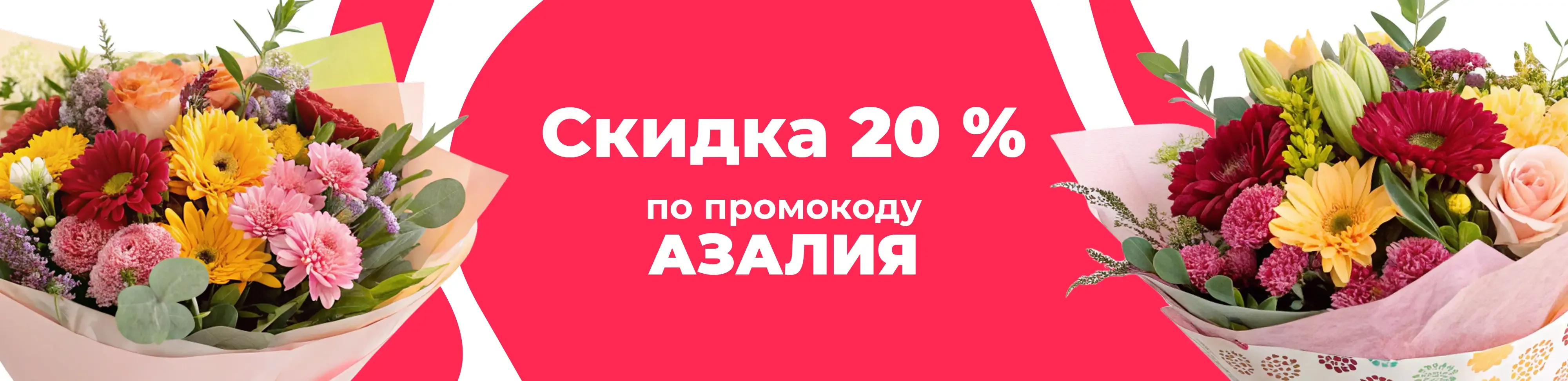Баннер для рубрики: Цветы метро Ботанический сад