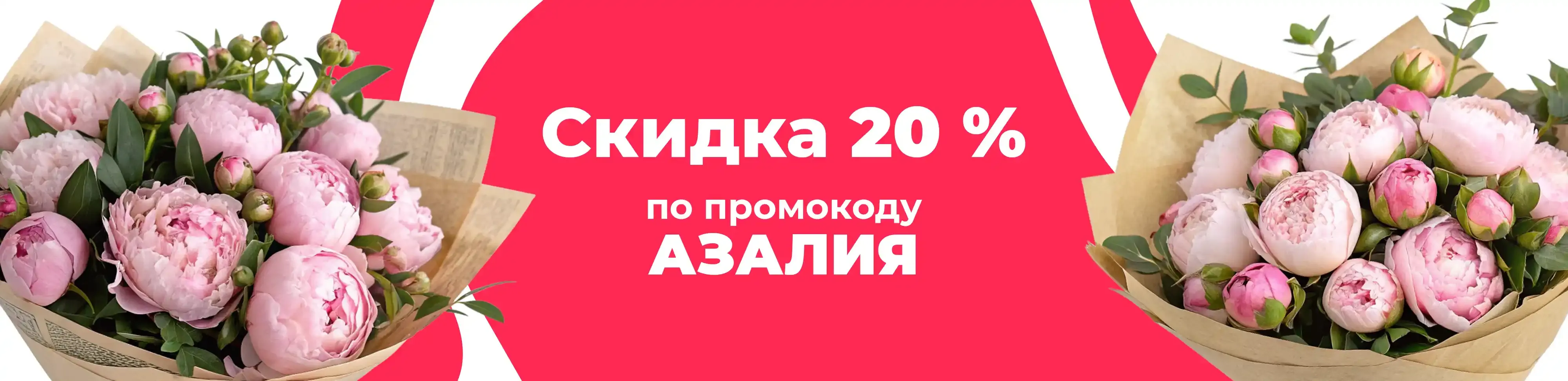 Баннер для рубрики: Пионы Ник
