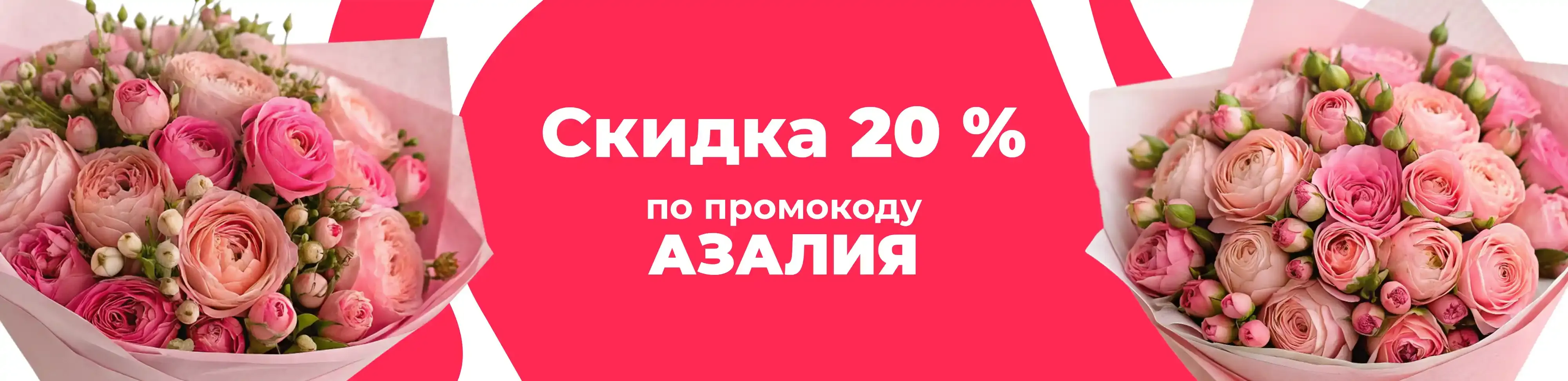 Баннер для рубрики: Кустовые пионовидные розы