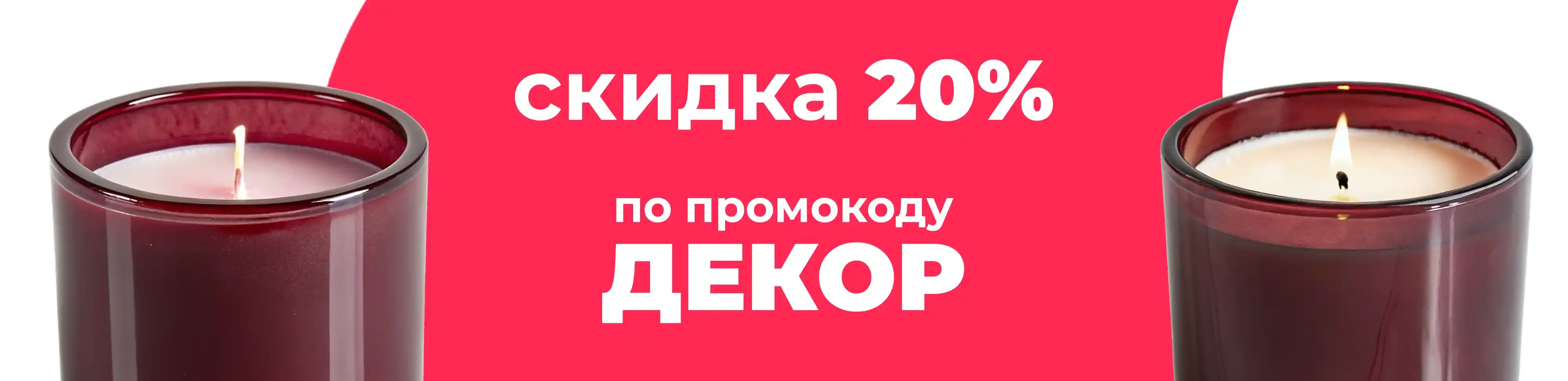Баннер для рубрики: Свечи бордовые