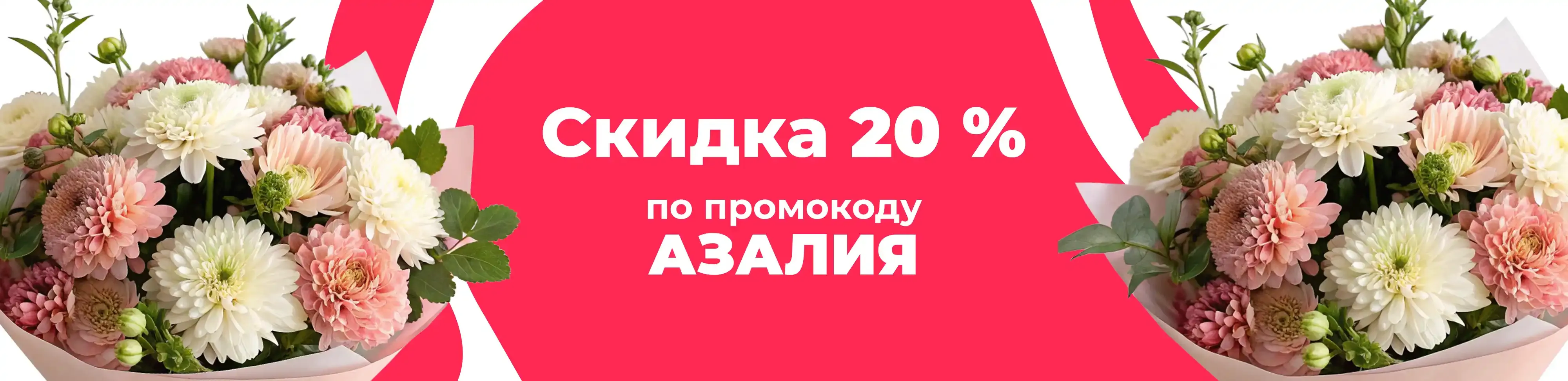 Баннер для рубрики: Цветы октября