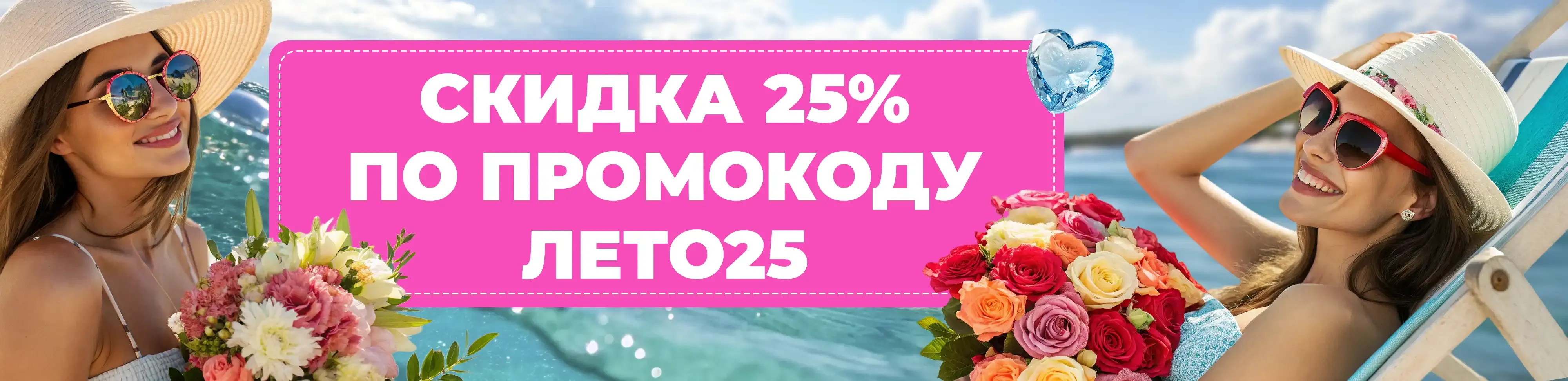 Баннер для рубрики: Цветы лета
