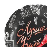 Маленькое фото 4: Шар с гелием «Круг - Лучшему Учителю», черный, 46 см