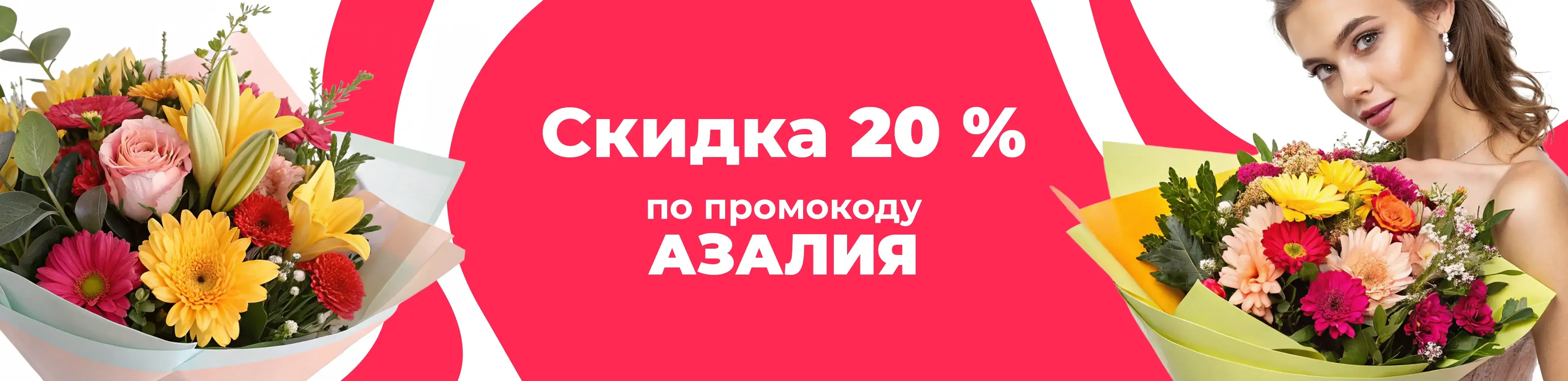 Баннер для рубрики: Цветы метро Медведково