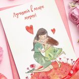 Маленькое фото 3: Открытка «Лучшей в мире маме», 10х15 см