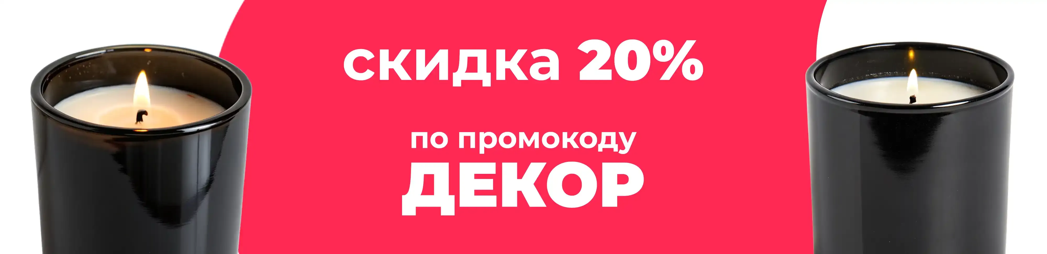 Баннер для рубрики: Свечи черные