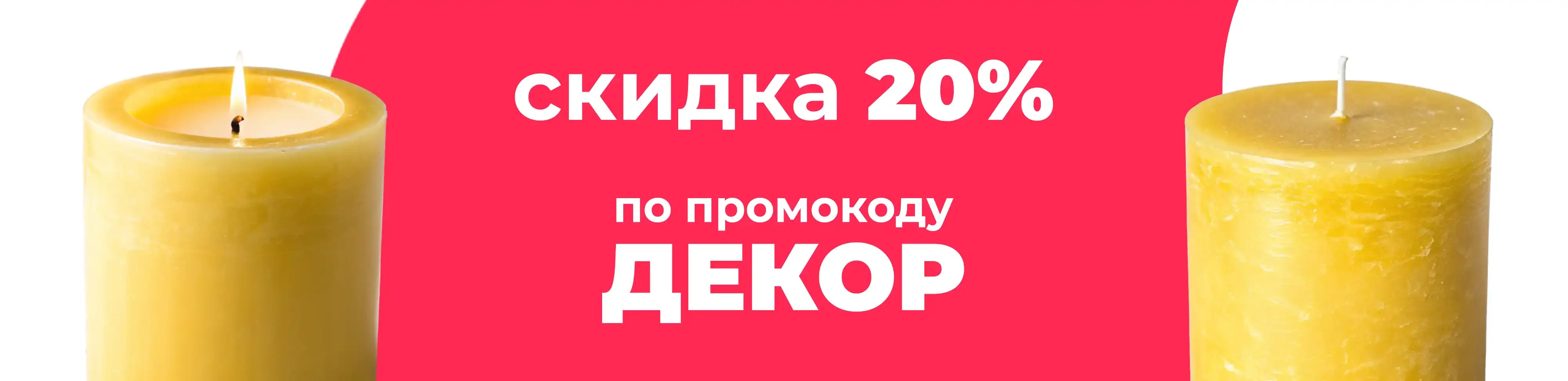 Баннер для рубрики: Свечи желтые