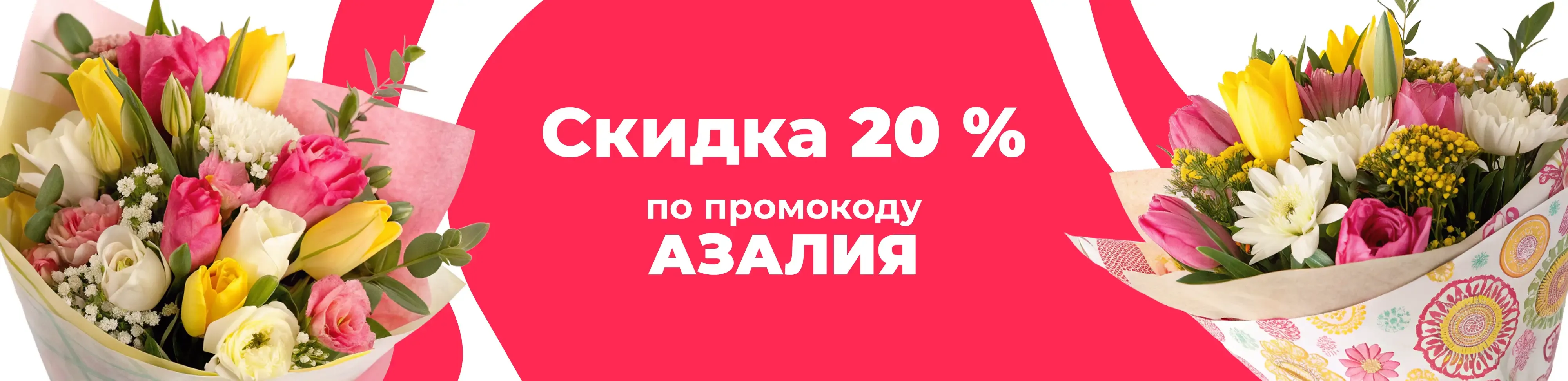 Баннер для рубрики: Цветы метро Проспект Вернадского