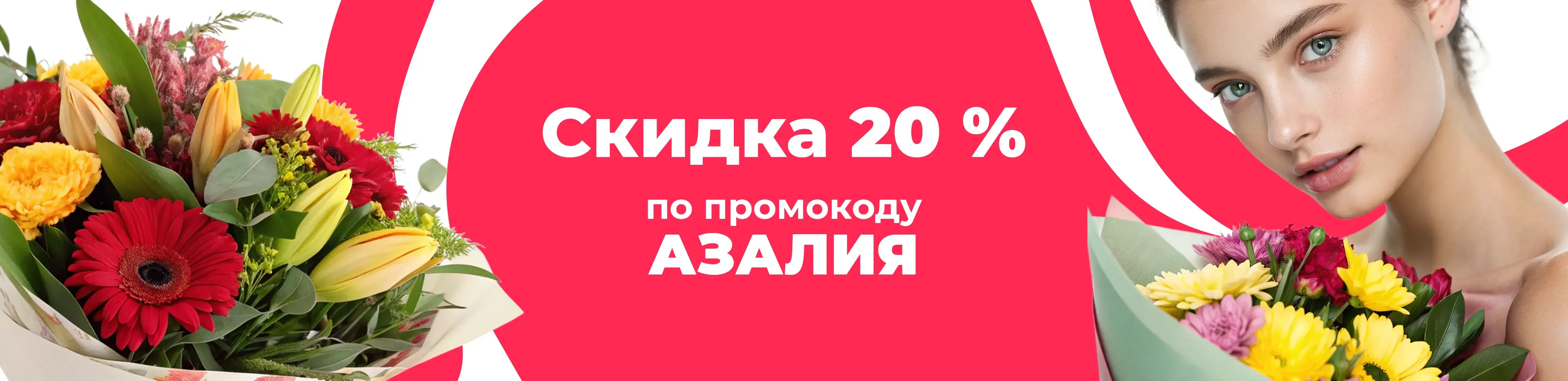 Баннер для рубрики: Цветы метро Парк Победы