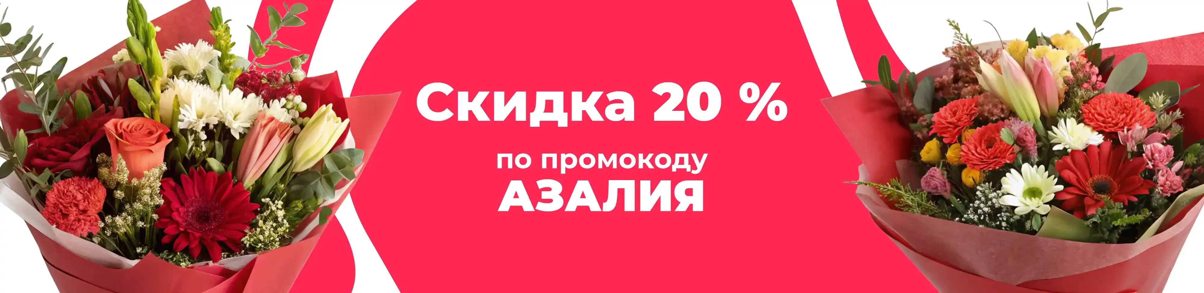 Баннер для рубрики: Вип букеты