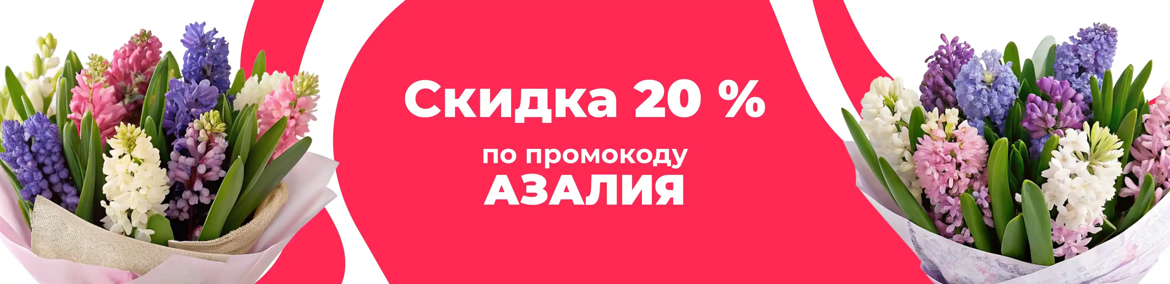 Баннер для рубрики: Цветы марта