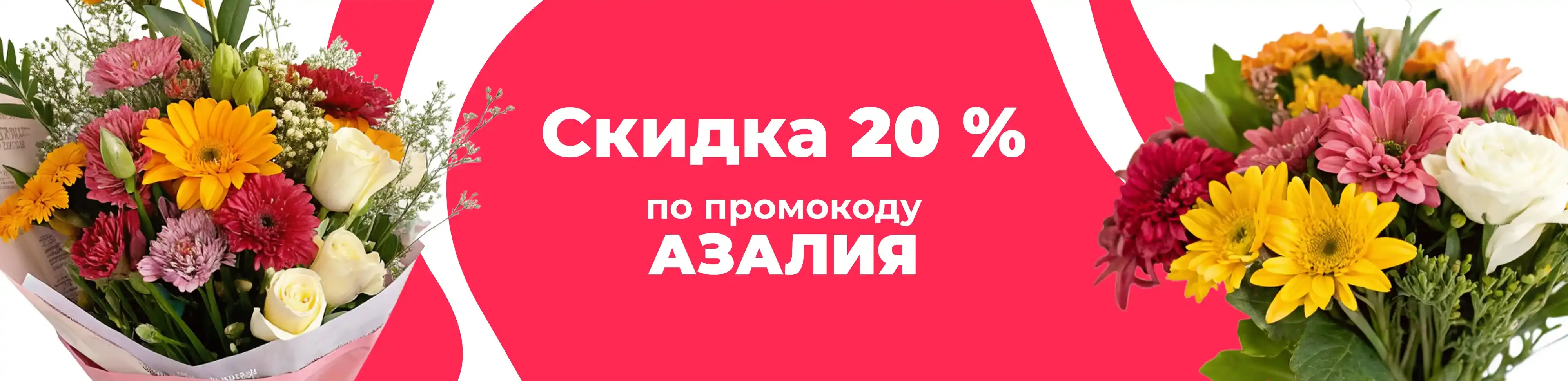 Баннер для рубрики: Букеты на 1 сентября