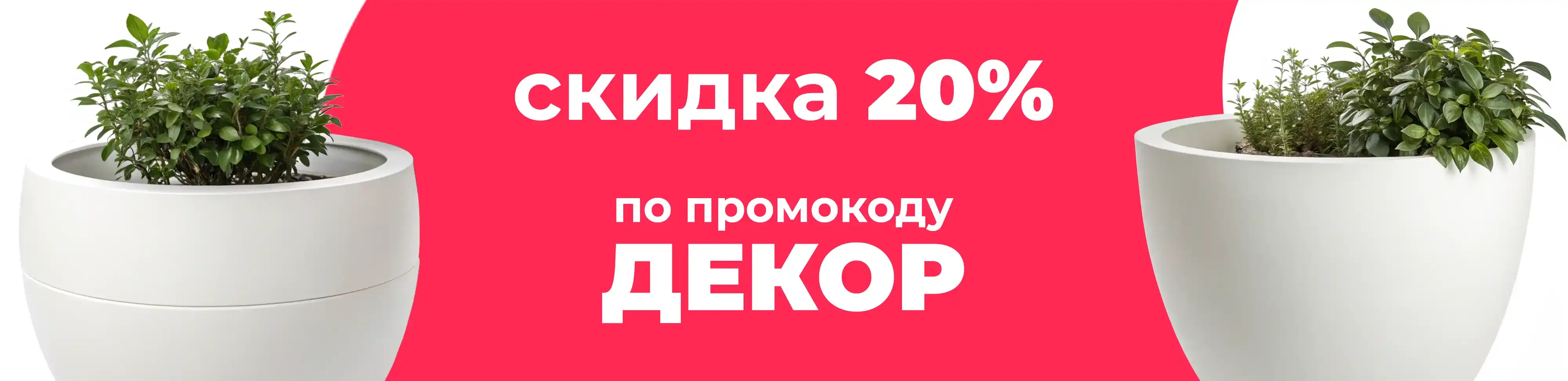 Баннер для рубрики: Кашпо для огурцов