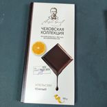 Фото флориста 3: Шоколад молочный темный «Чеховская коллекция» апельсин, 90 гр