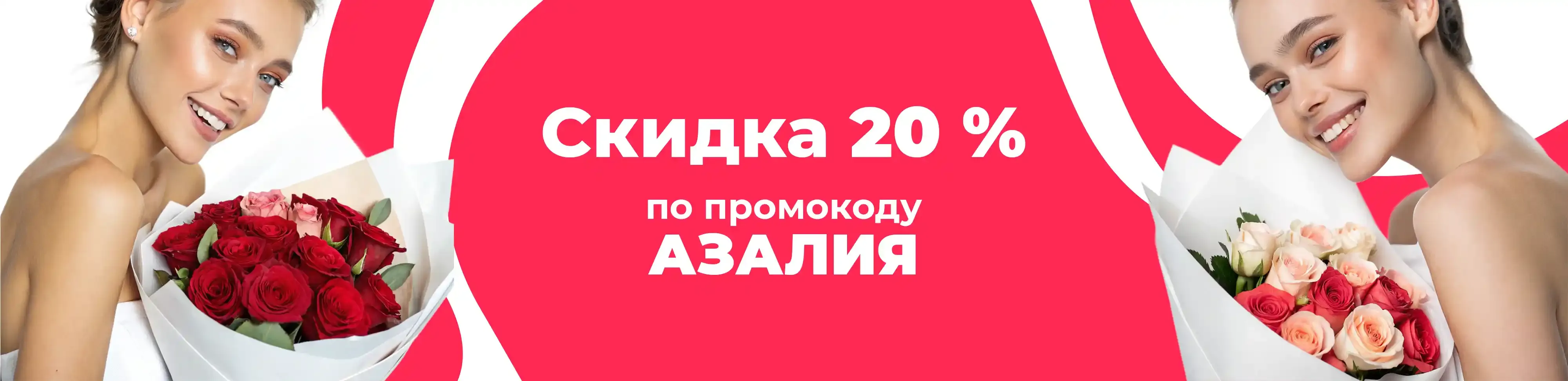 Баннер для рубрики: Элитные розы