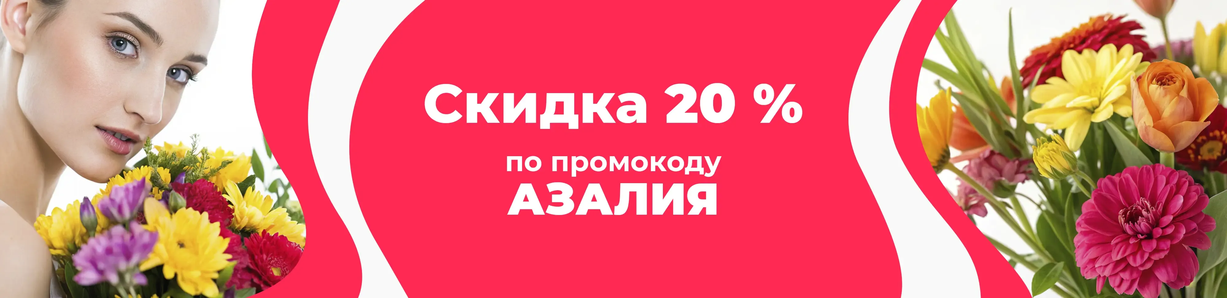 Баннер для рубрики: Цветы метро Курская