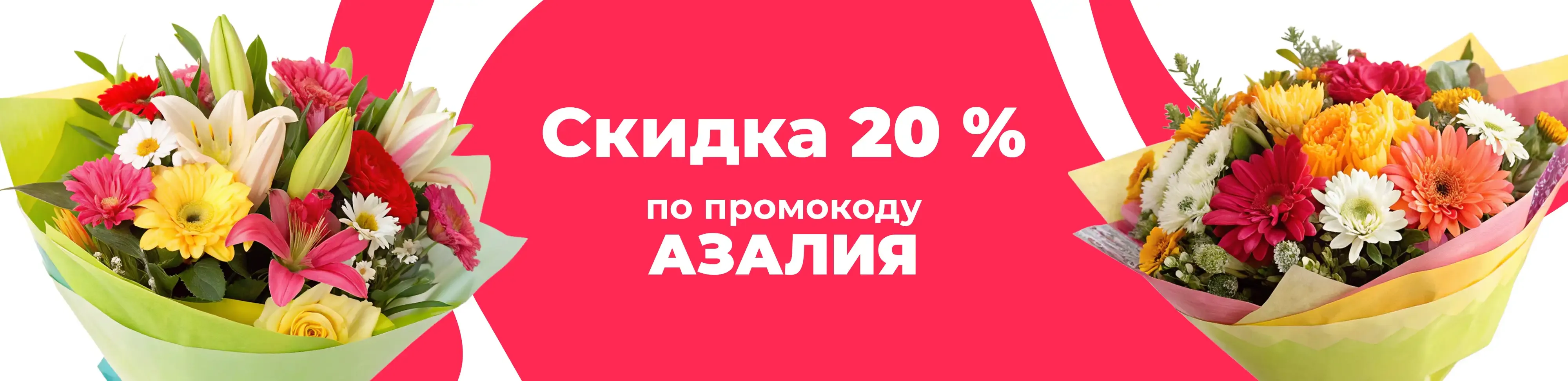 Баннер для рубрики: Цветы метро Тверская