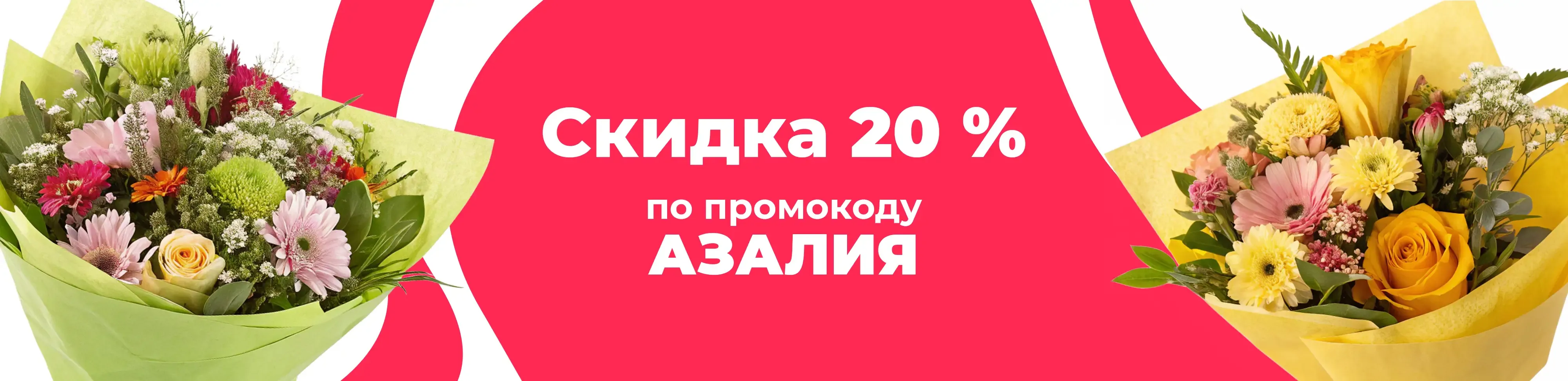 Баннер для рубрики: Цветы метро Чеховская