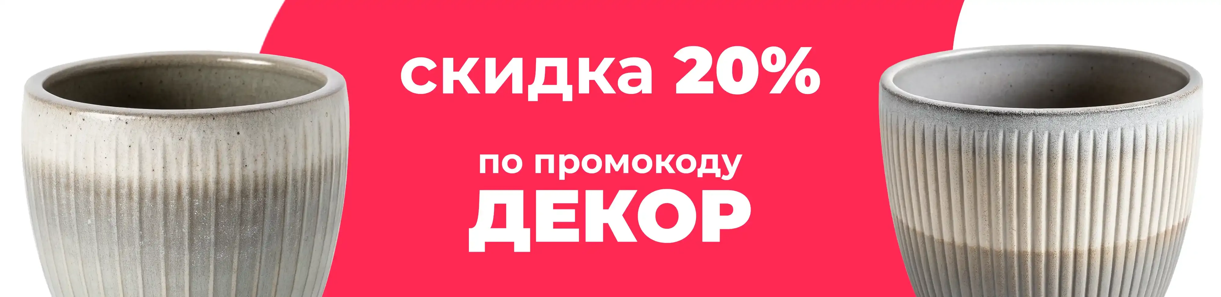 Баннер для рубрики: Горшки для юкки