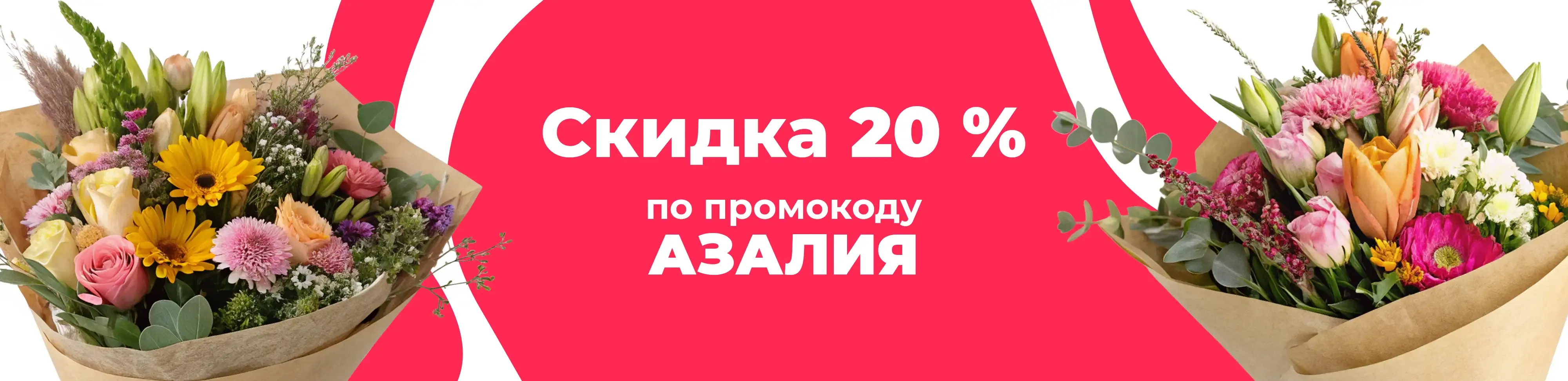 Баннер для рубрики: Доставка цветов в Митино