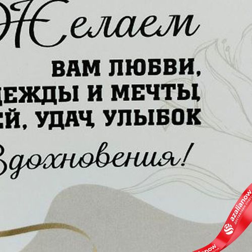 Фото 5: Открытка «Спасибо Вам (надпись с пожеланием)», 10х14 см