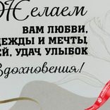 Маленькое фото 5: Открытка «Спасибо Вам (надпись с пожеланием)», 10х14 см