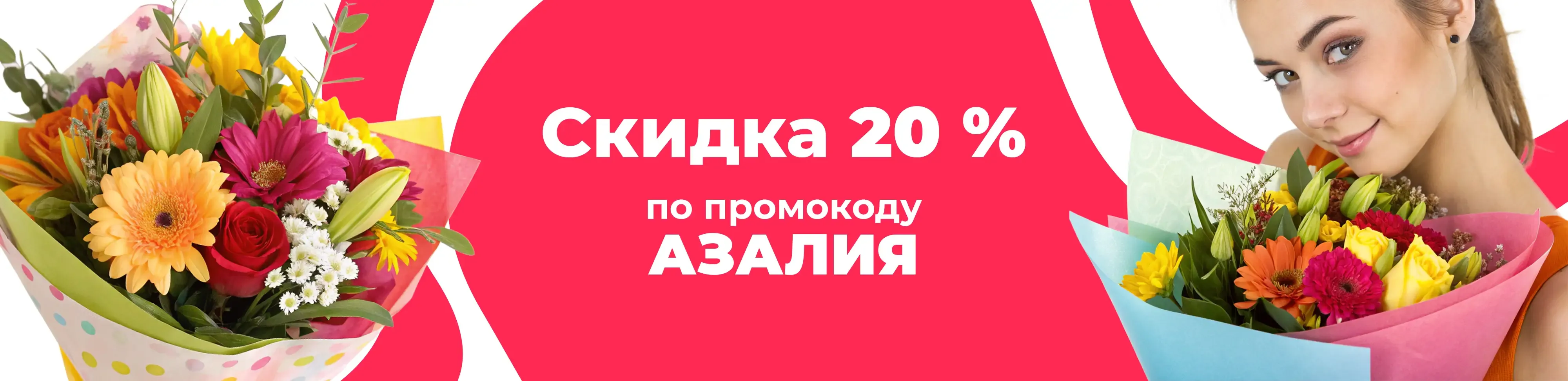 Баннер для рубрики: Цветы Ясенево