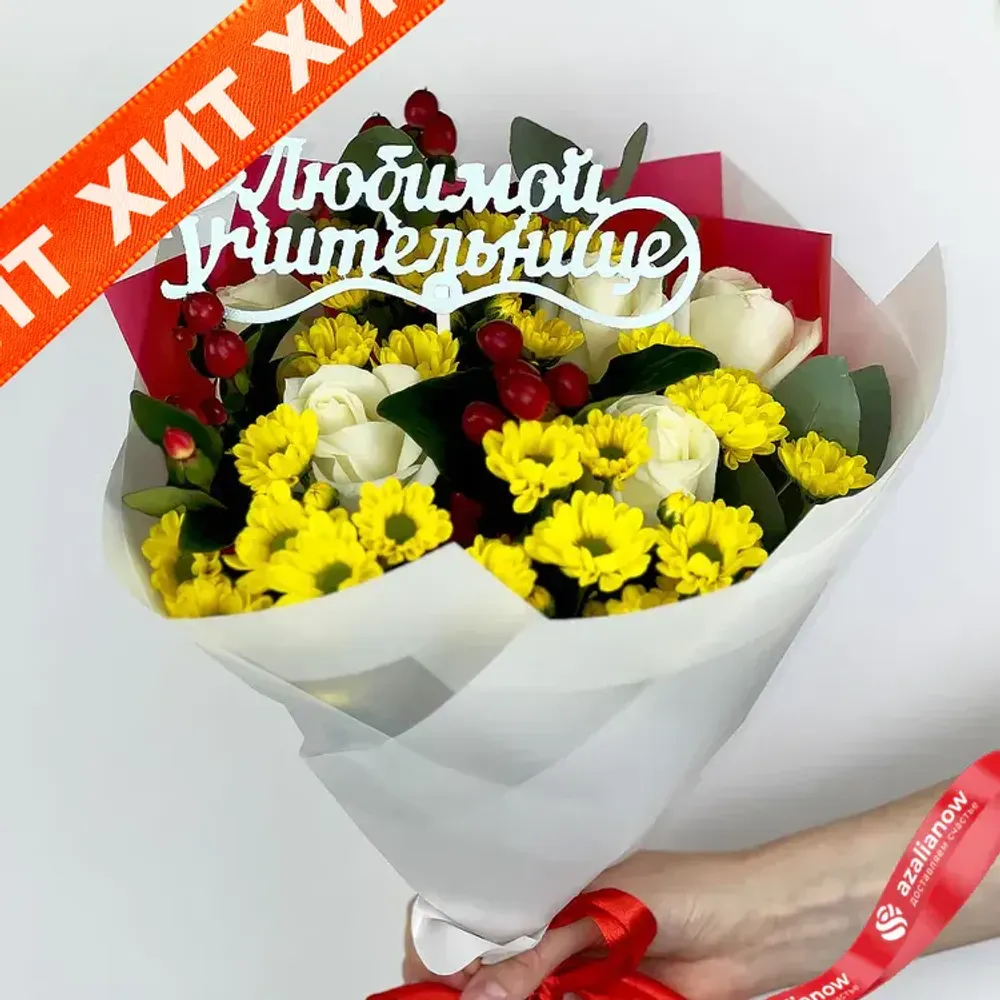 Школьный букет из белых роз и желтых хризантем