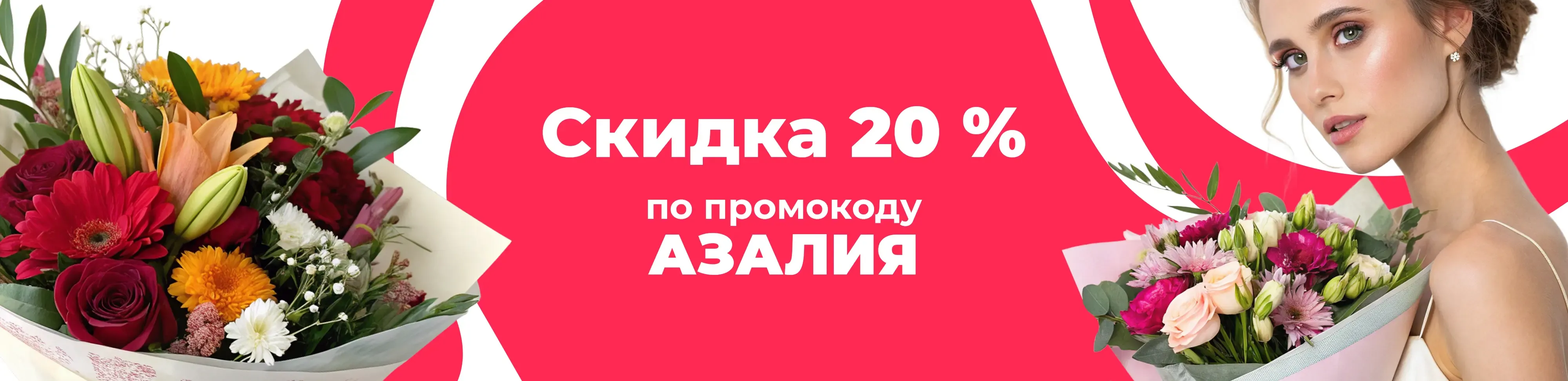 Баннер для рубрики: Цветы метро Дубровка