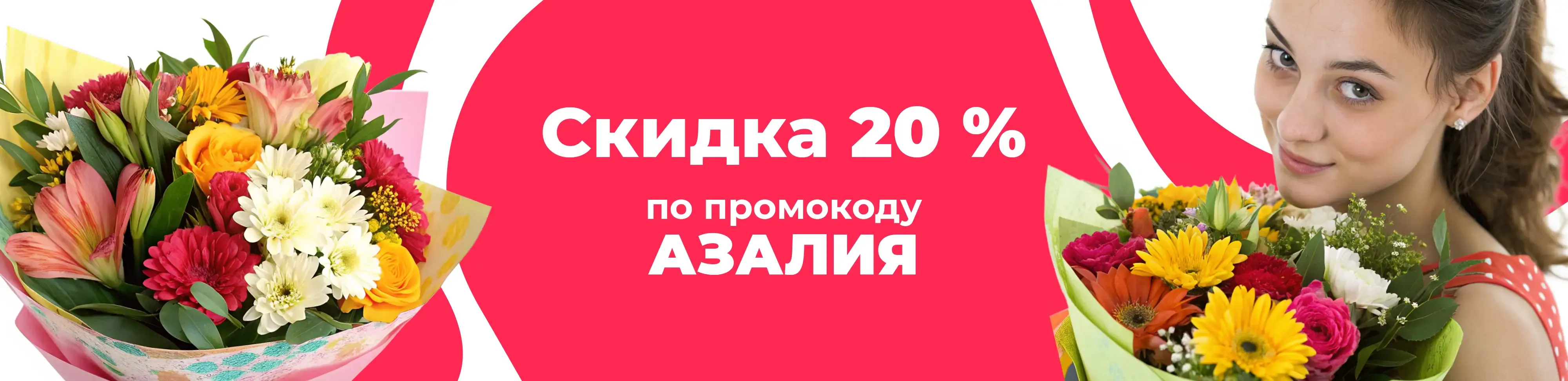 Баннер для рубрики: Доставка цветов Солнцево
