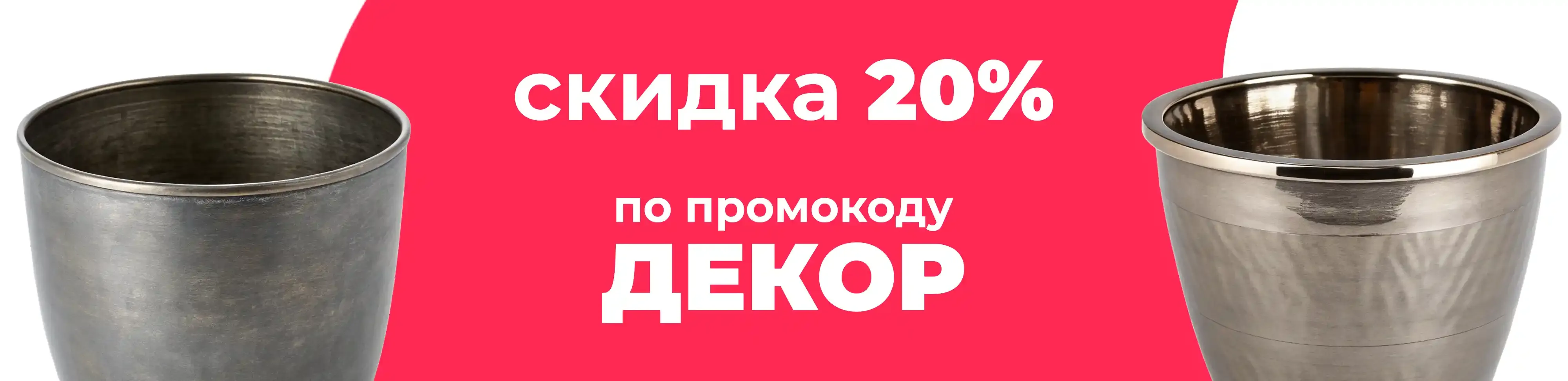 Баннер для рубрики: Кашпо для алоэ