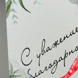 Маленькое фото 4: Открытка «С уважением и благодарностью», 10х14 см