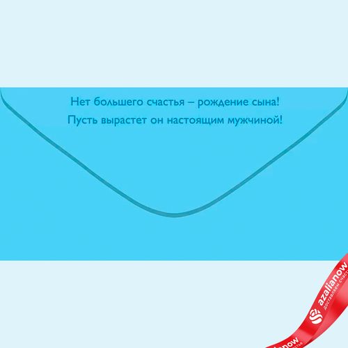 Фото 4: Конверт для денег «С Рождением Сыночка (медвежонок)», 17×8 см