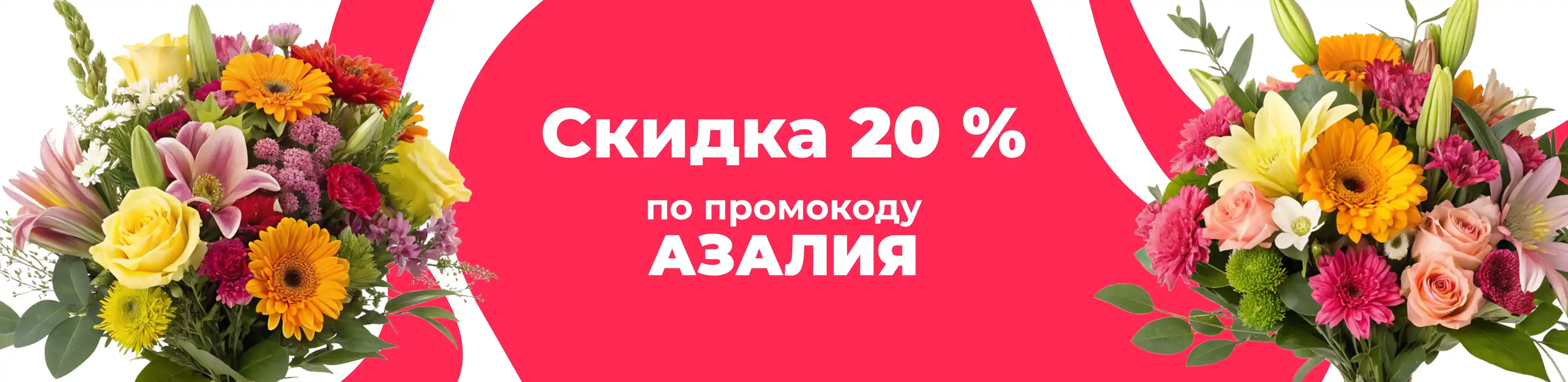 Баннер для рубрики: Букеты на День матери