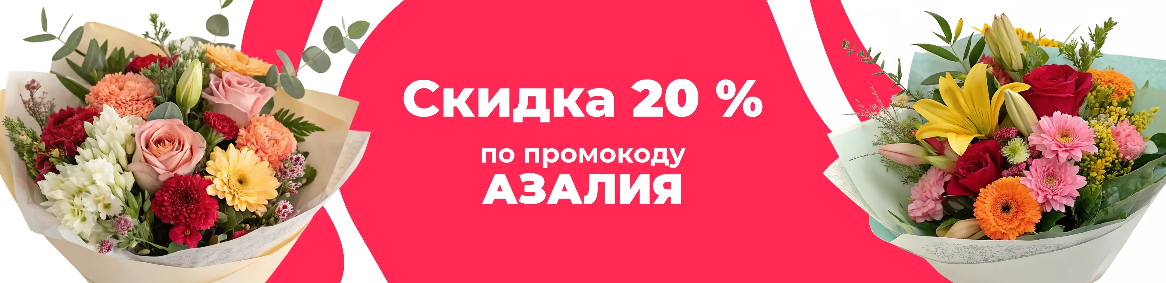 Баннер для рубрики: Цветы метро Динамо