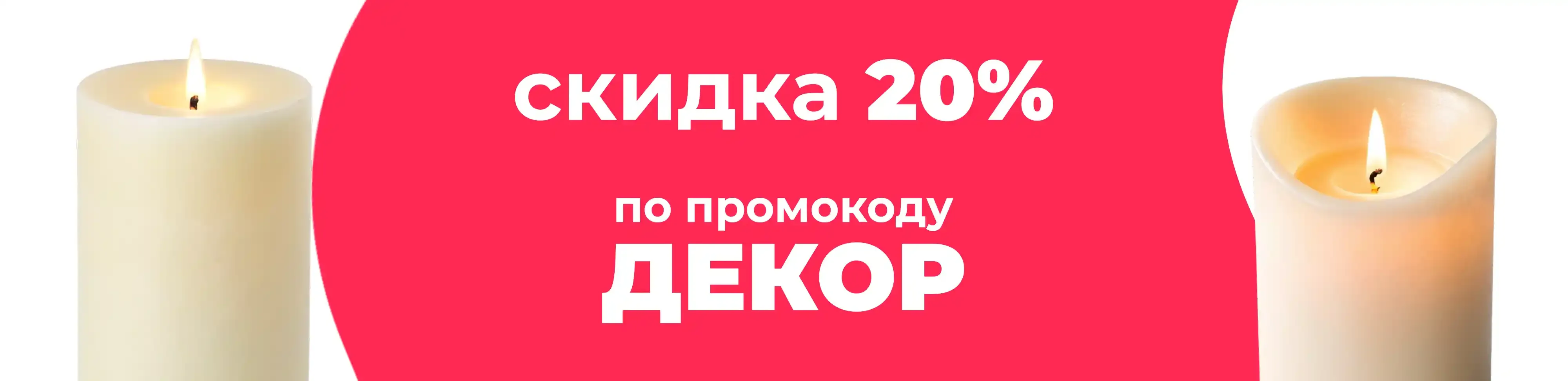 Баннер для рубрики: Свечи восковые